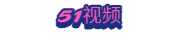 51短视频 51短视频